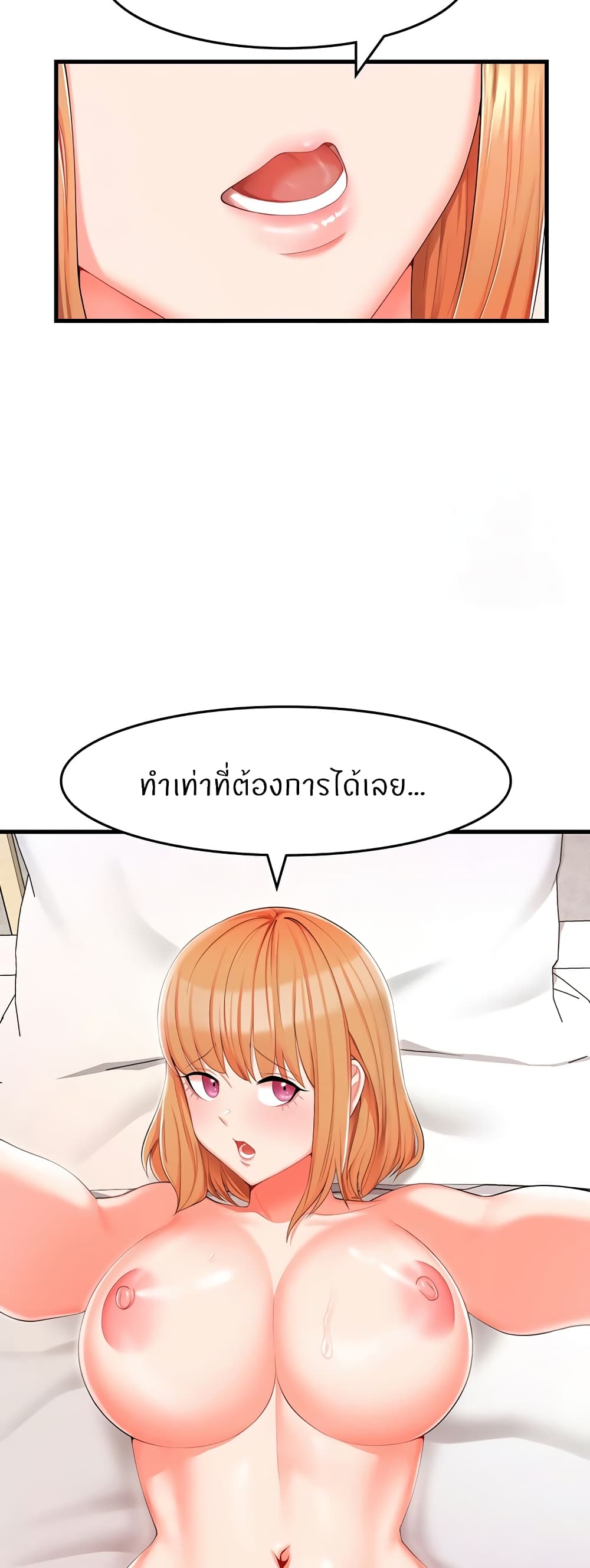 อ่านมังงะ Sextertainment ตอนที่ 7/7.jpg