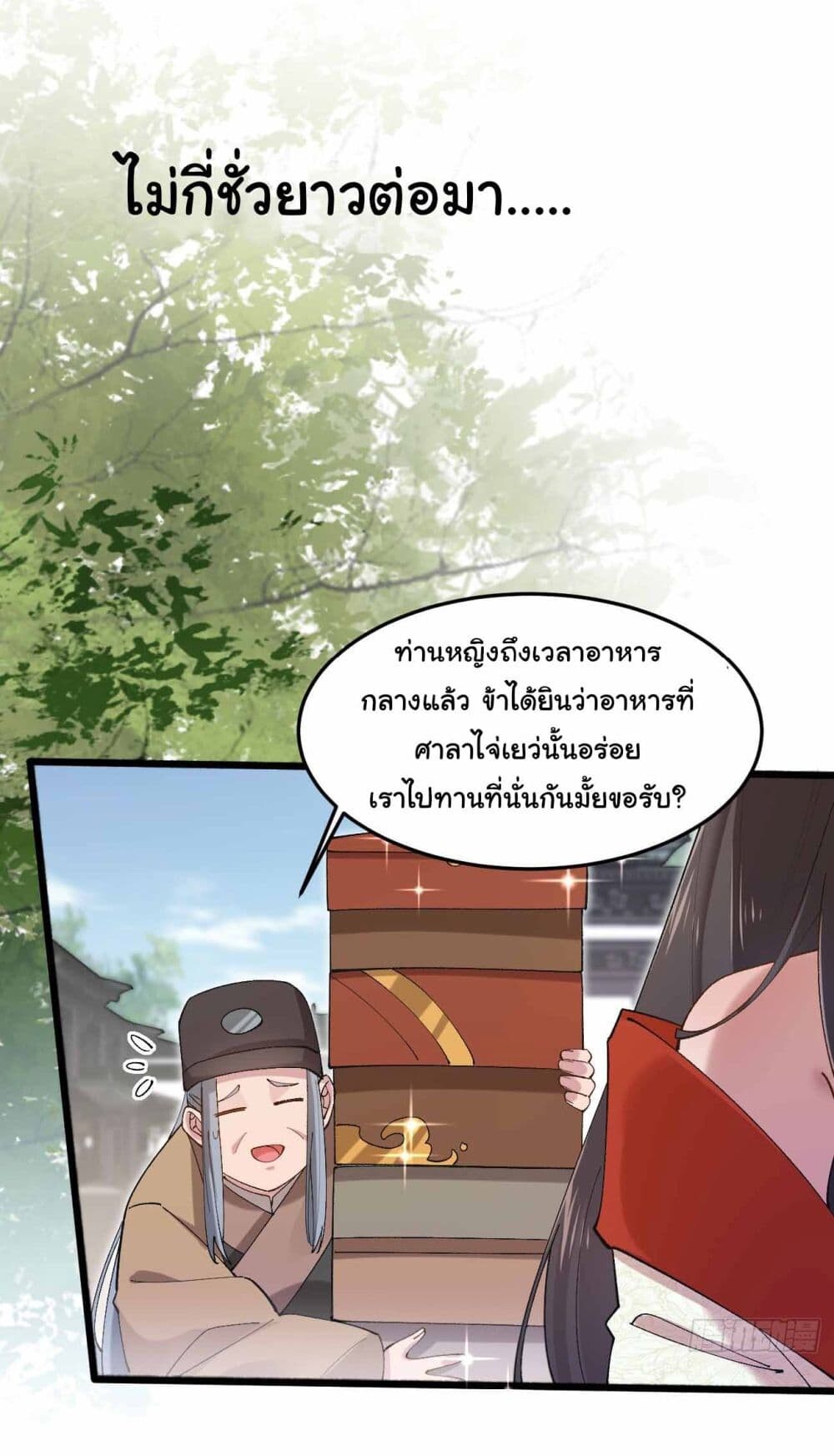 อ่านมังงะ SystemOP ตอนที่ 32/7.jpg