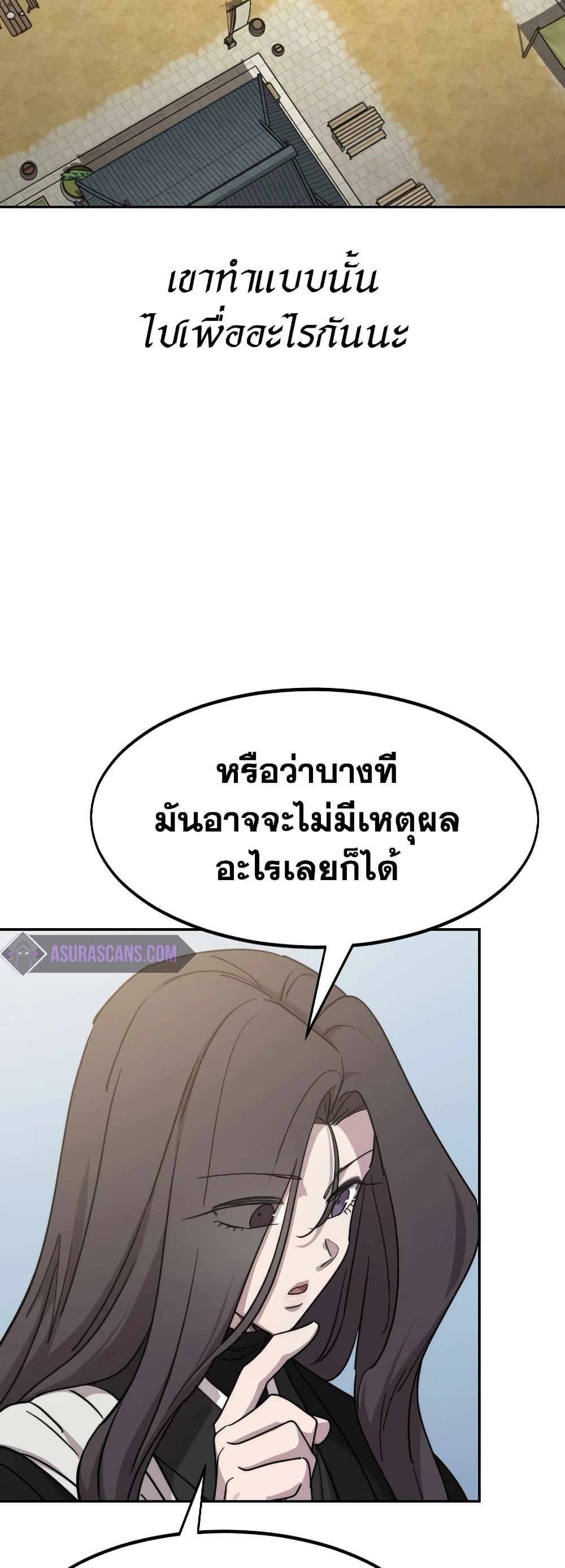 อ่านมังงะ Return of the Flowery Mountain Sect ตอนที่ 111/81.jpg