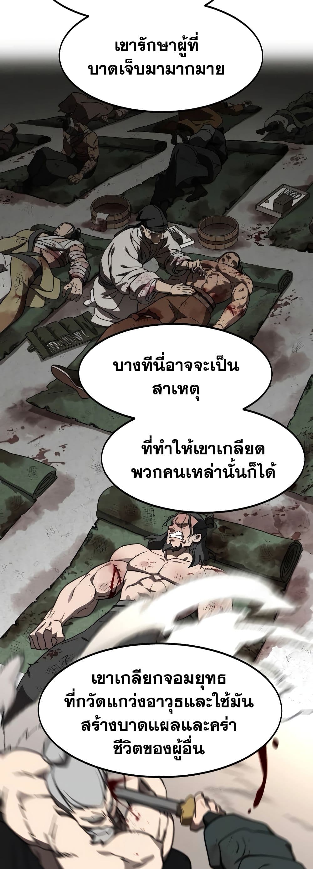 อ่านมังงะ Return of the Flowery Mountain Sect ตอนที่ 111/83.jpg