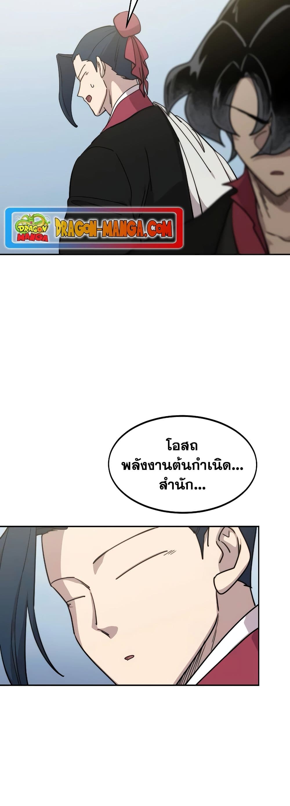 อ่านมังงะ Return of the Flowery Mountain Sect ตอนที่ 111/89.jpg