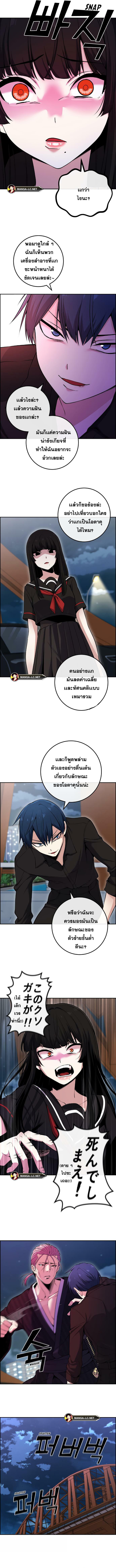 อ่านมังงะ Webtoon Character Na Kang Lim ตอนที่ 88/8.jpg