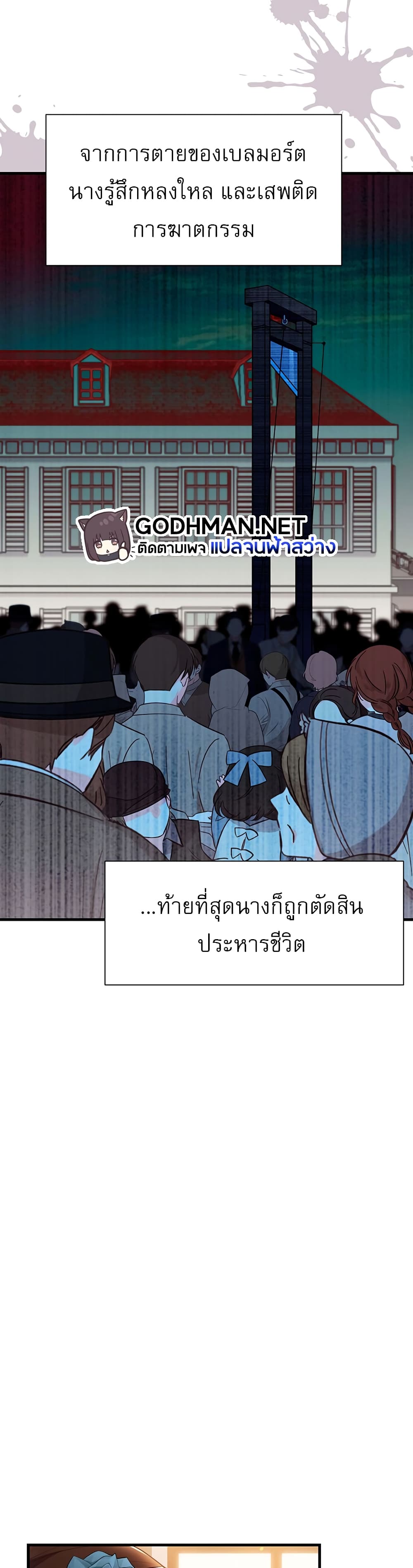 อ่านมังงะ Taming an Evil Young Lady ตอนที่ 1/8.jpg