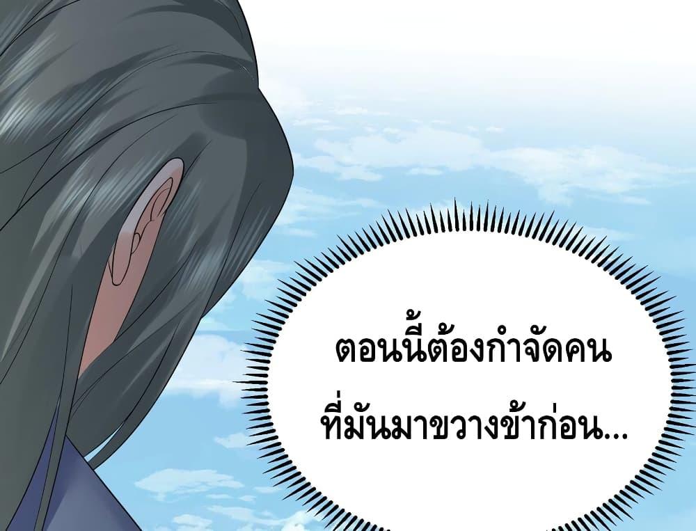 อ่านมังงะ Am I Invincible ตอนที่ 91/9.jpg