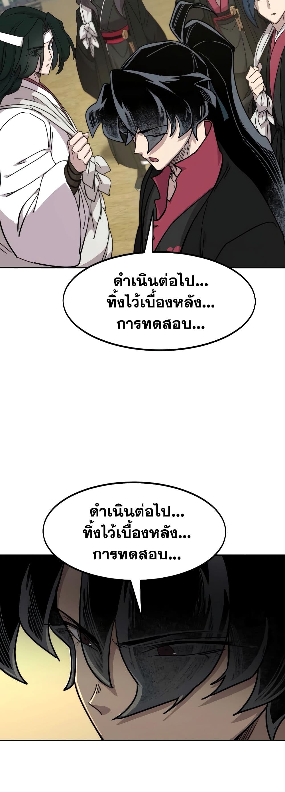 อ่านมังงะ Return of the Flowery Mountain Sect ตอนที่ 111/92.jpg