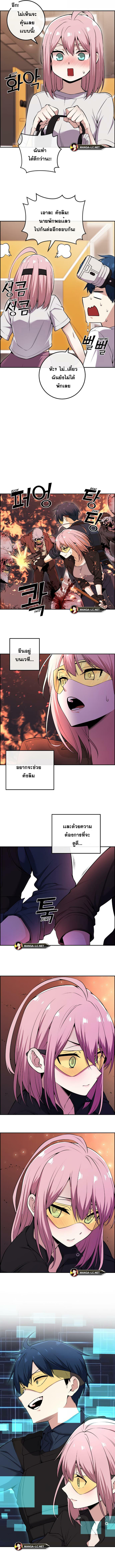 อ่านมังงะ Webtoon Character Na Kang Lim ตอนที่ 87/9.jpg