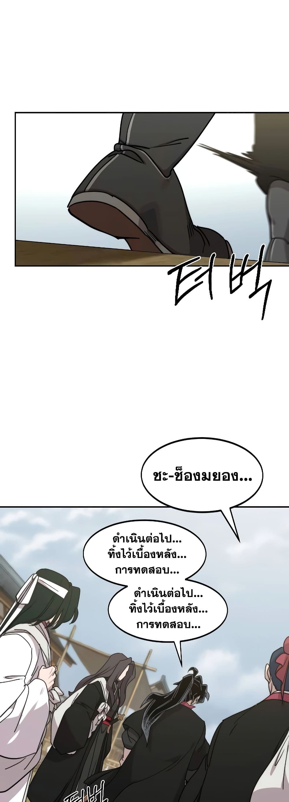 อ่านมังงะ Return of the Flowery Mountain Sect ตอนที่ 111/93.jpg