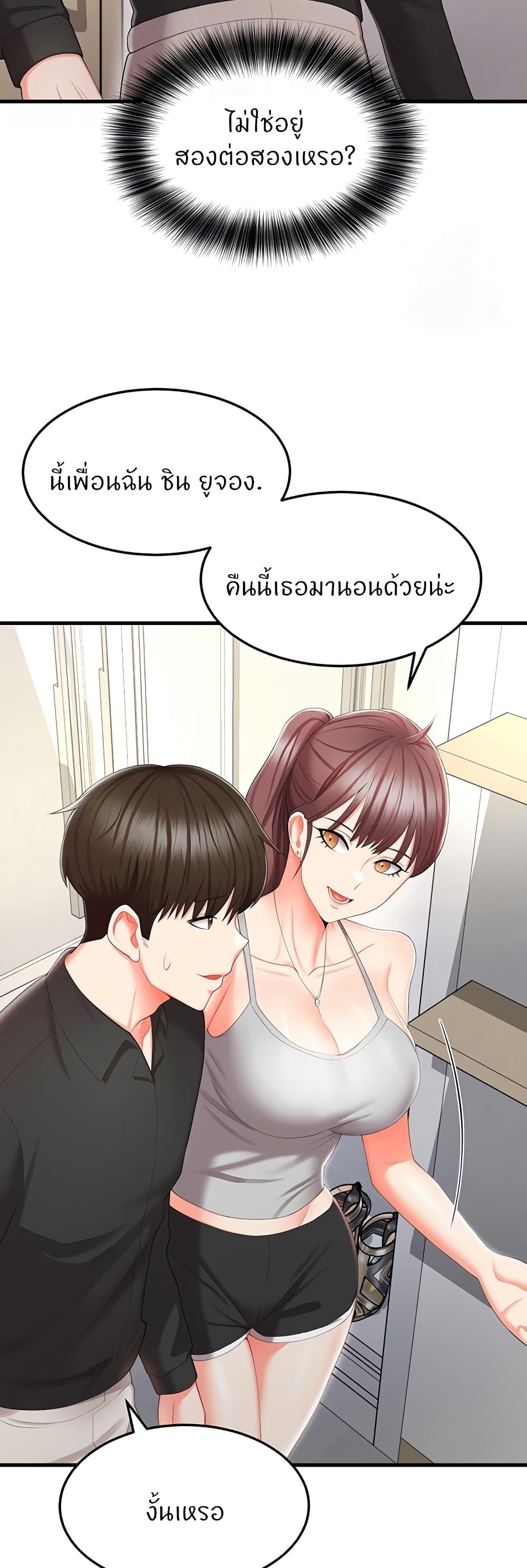 อ่านมังงะ Sextertainment ตอนที่ 8/9.jpg