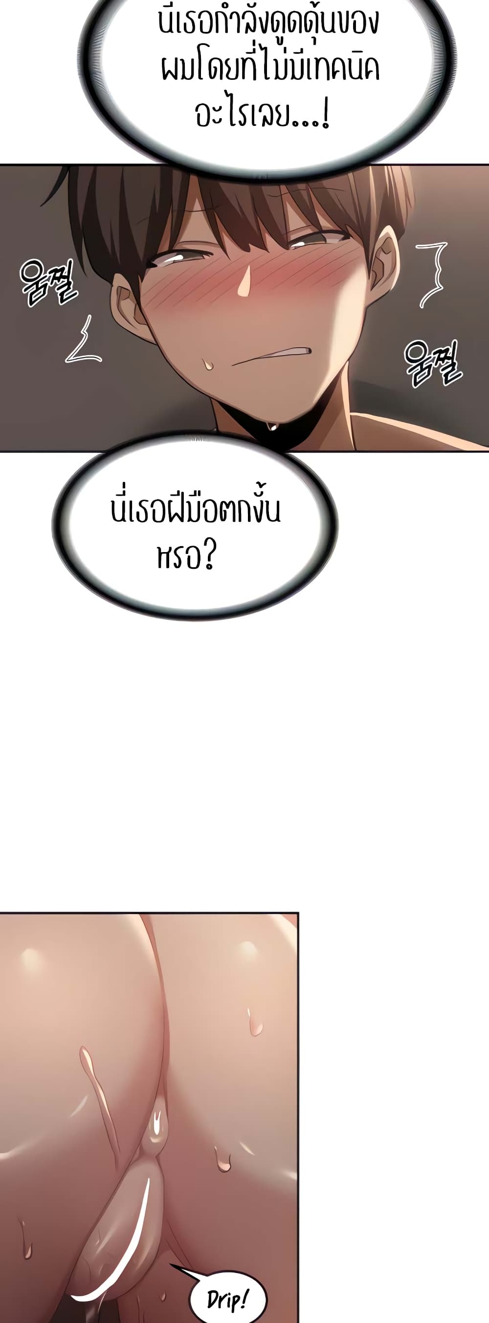 อ่านมังงะ Sextudy Group ตอนที่ 95/9.jpg