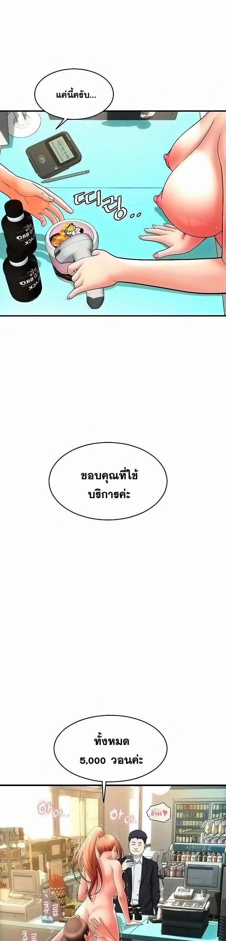 อ่านมังงะ Pay with Sperm Pay ตอนที่ 33/9.jpg