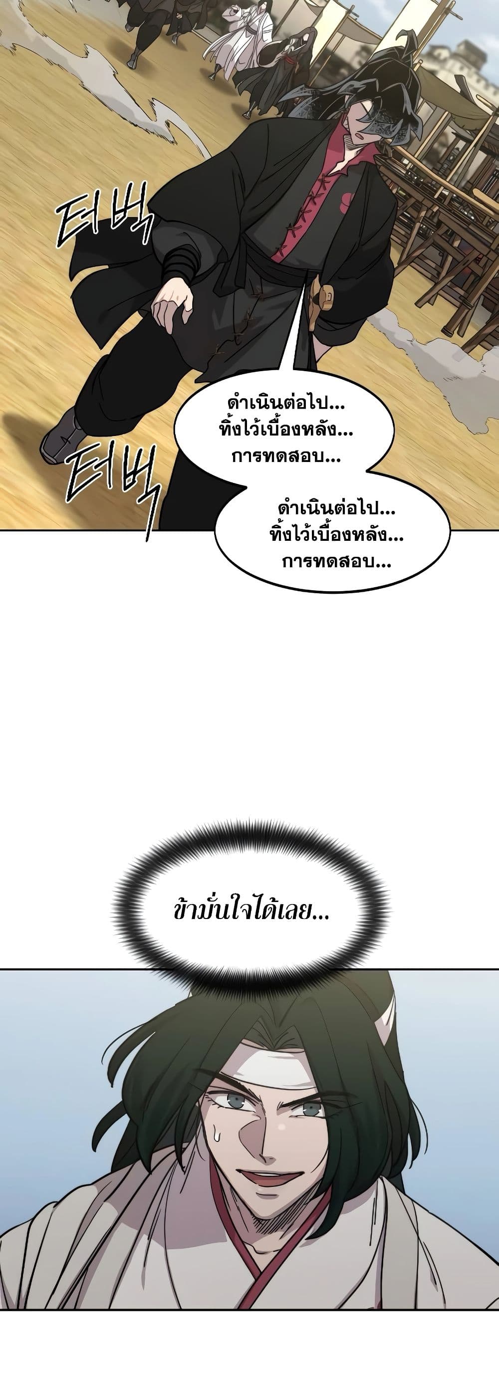 อ่านมังงะ Return of the Flowery Mountain Sect ตอนที่ 111/95.jpg