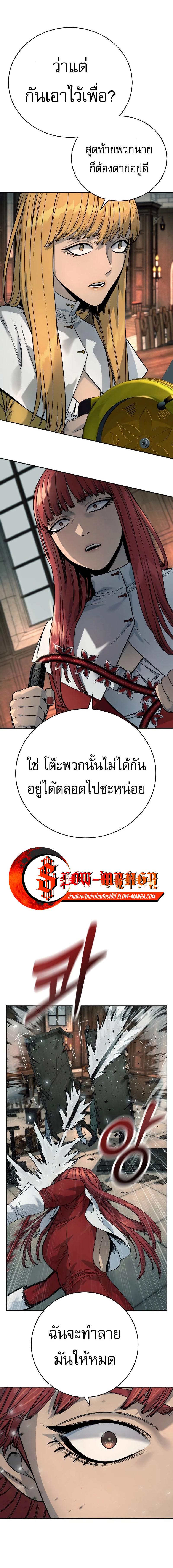 อ่านมังงะ Return of the Bloodthirsty Police ตอนที่ 48/9_1.jpg