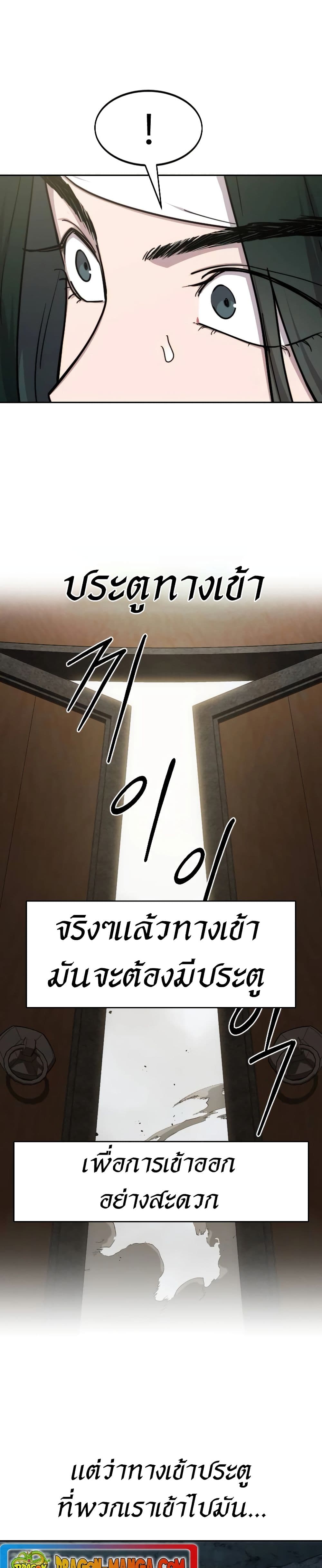 อ่านมังงะ Return of the Flowery Mountain Sect ตอนที่ 112/9.jpg