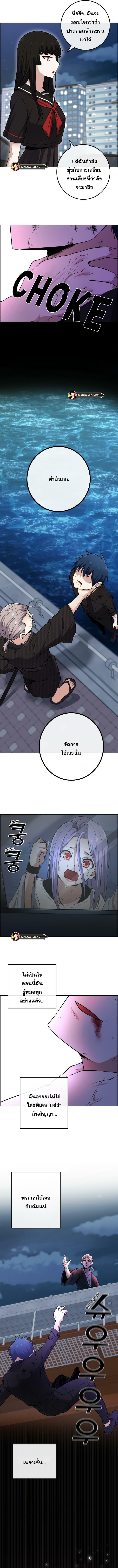 อ่านมังงะ Webtoon Character Na Kang Lim ตอนที่ 88/9.jpg