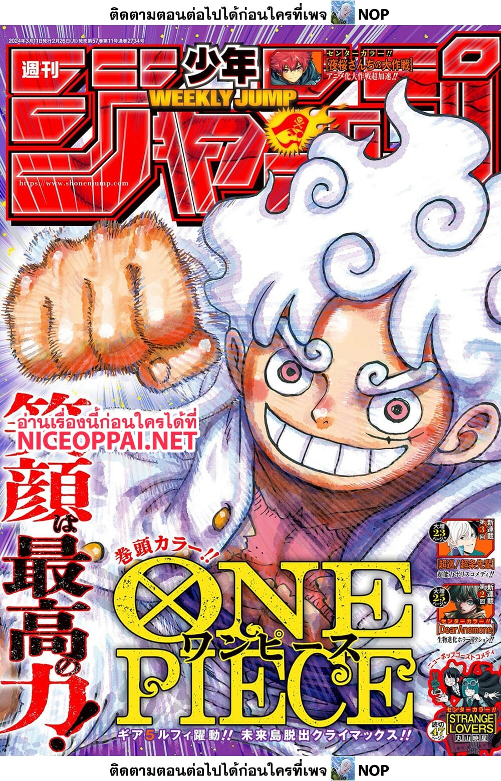 อ่านมังงะ One Piece ตอนที่ 1108/0.jpg