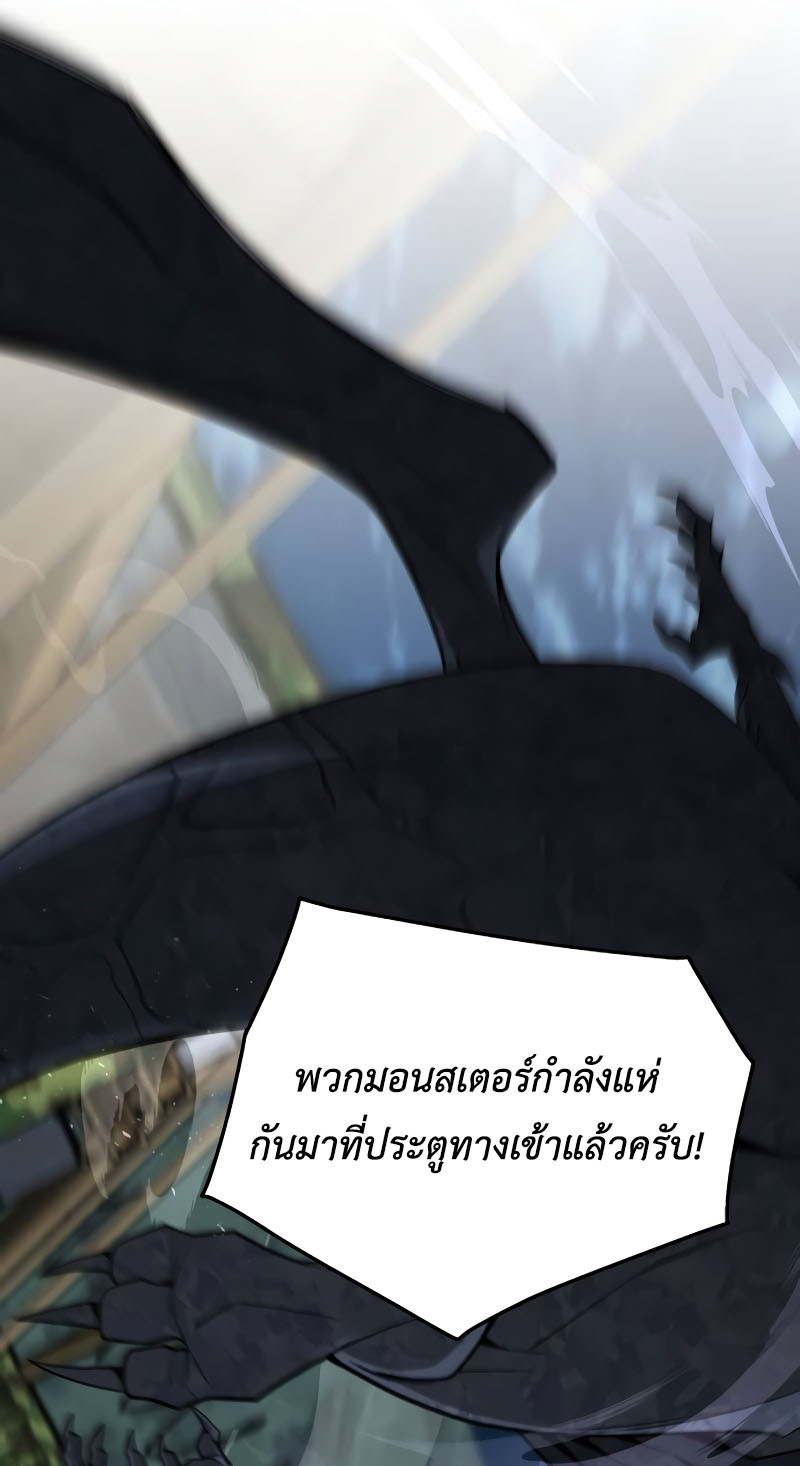 อ่านมังงะ Apocalyptic Chef Awakening ตอนที่ 14/0.jpg