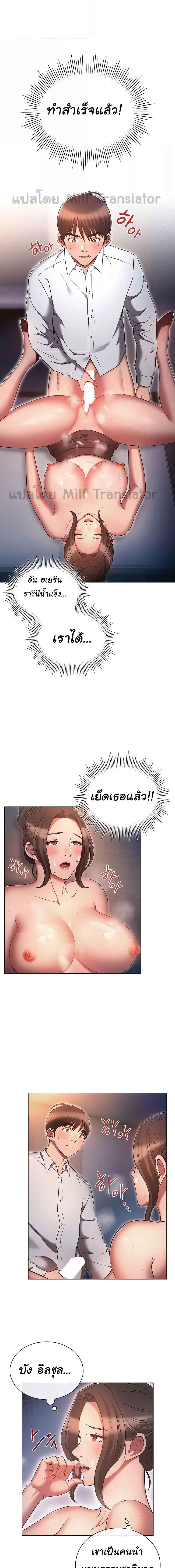 อ่านมังงะ Law of Reincarnation ตอนที่ 68/0_1.jpg