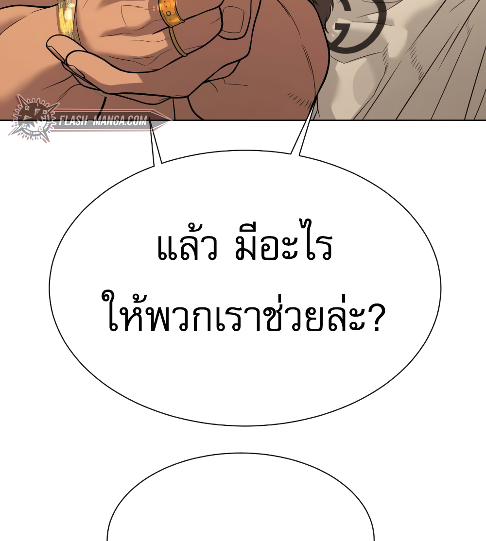 อ่านมังงะ Killer Peter ตอนที่ 29/102.jpg