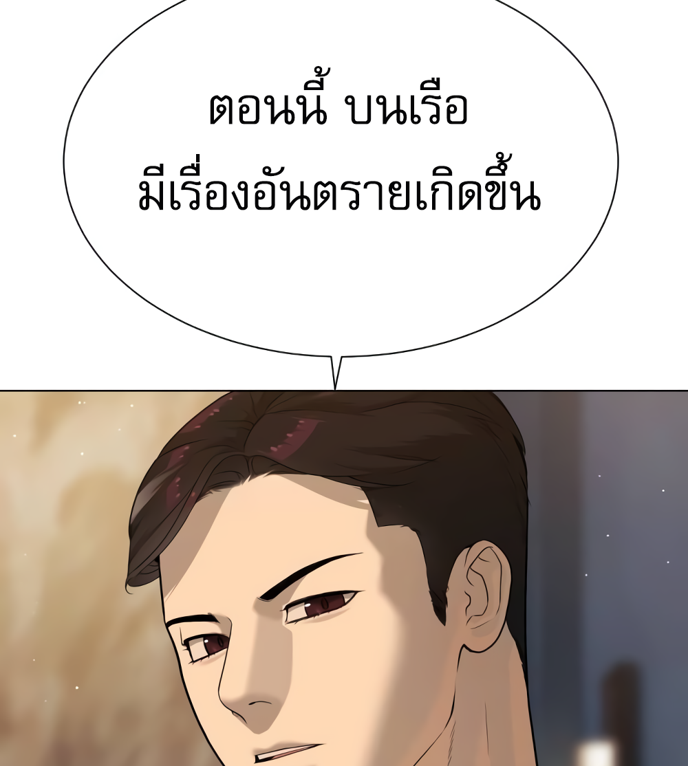 อ่านมังงะ Killer Peter ตอนที่ 29/104.jpg