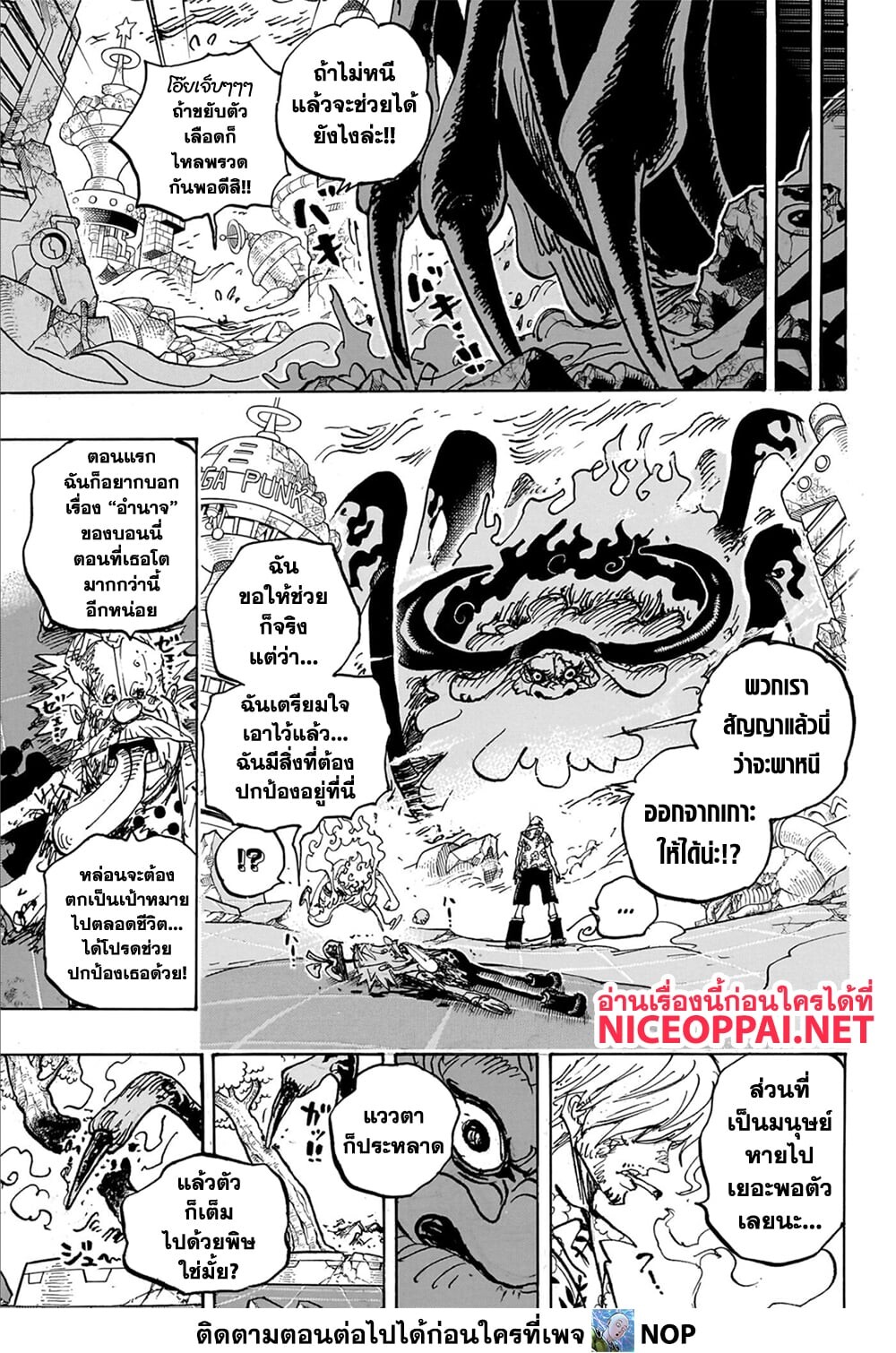 อ่านมังงะ One Piece ตอนที่ 1108/10.jpg