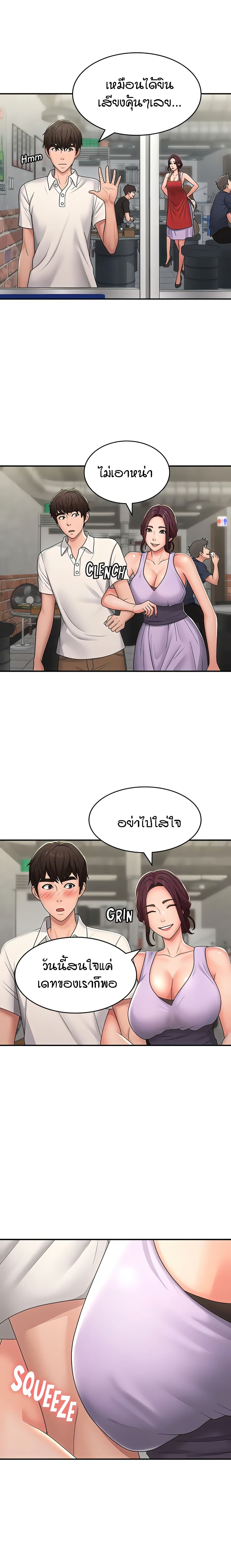 อ่านมังงะ Aunt Puberty ตอนที่ 57/10.jpg