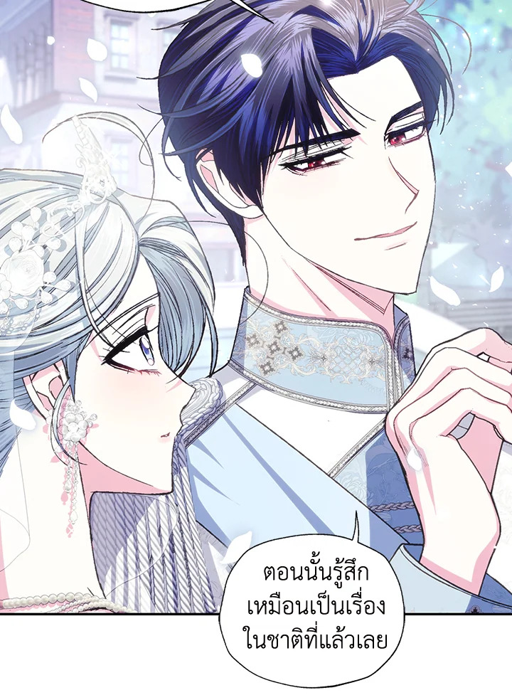 อ่านมังงะ Father, I Don’T Want To Get Married! ตอนที่ 123/108.jpg