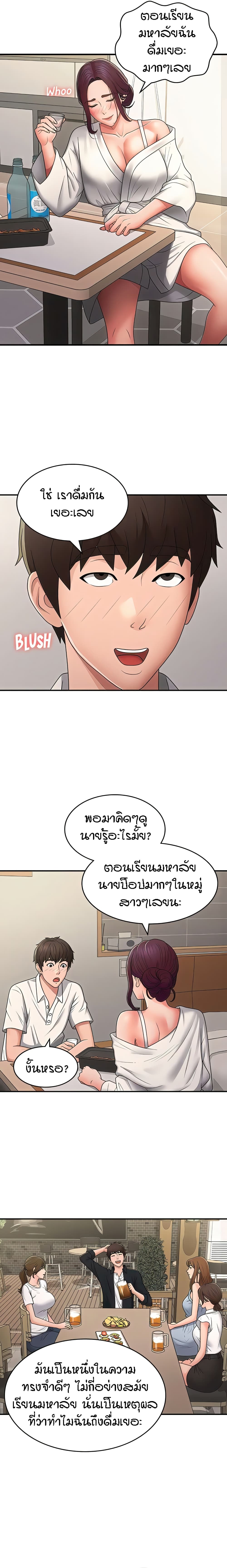 อ่านมังงะ Aunt Puberty ตอนที่ 58/10.jpg