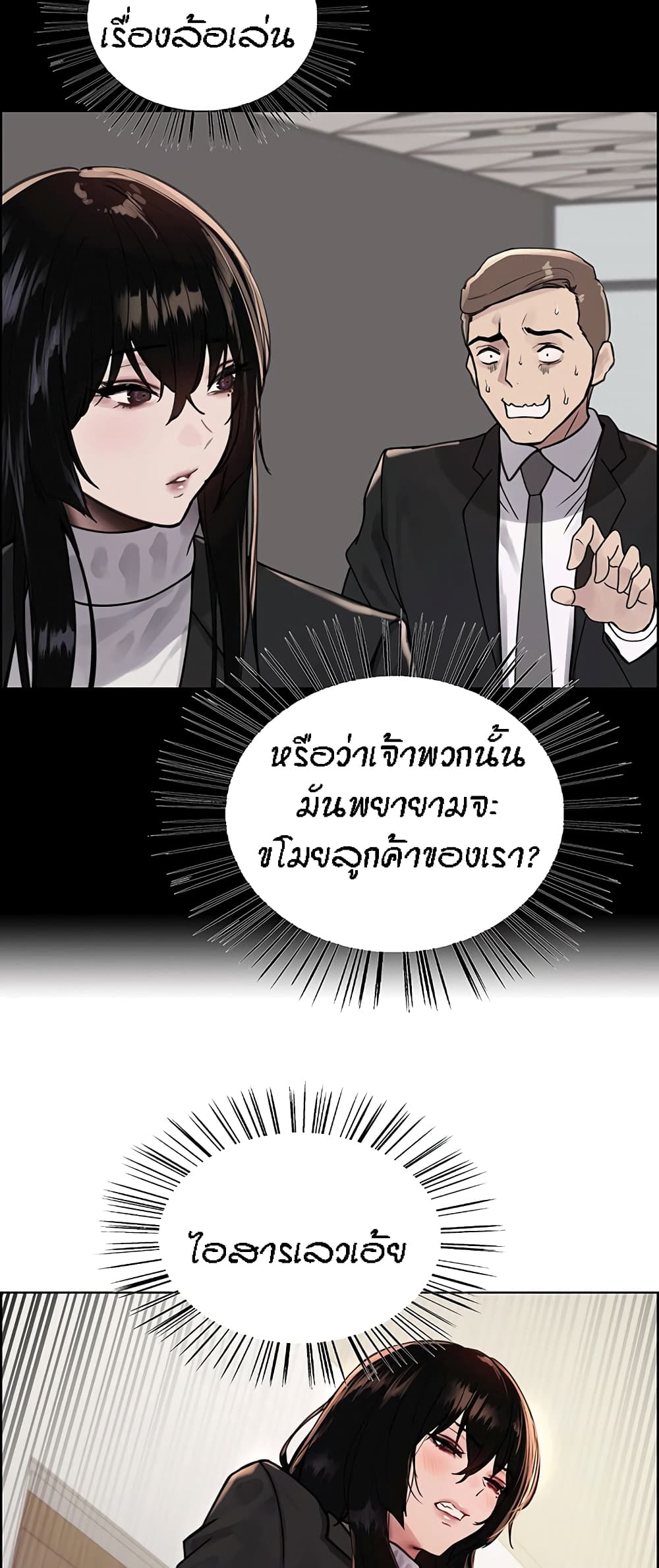 อ่านมังงะ Sex-stop Watch ตอนที่ 80/10.jpg