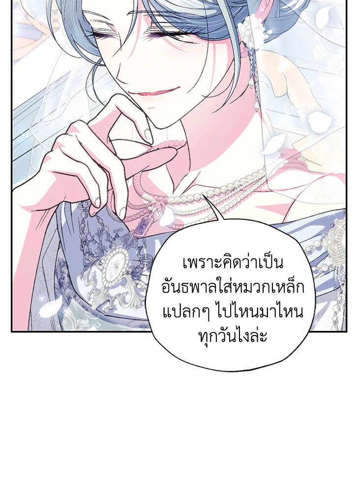 อ่านมังงะ Father, I Don’T Want To Get Married! ตอนที่ 123/110.jpg