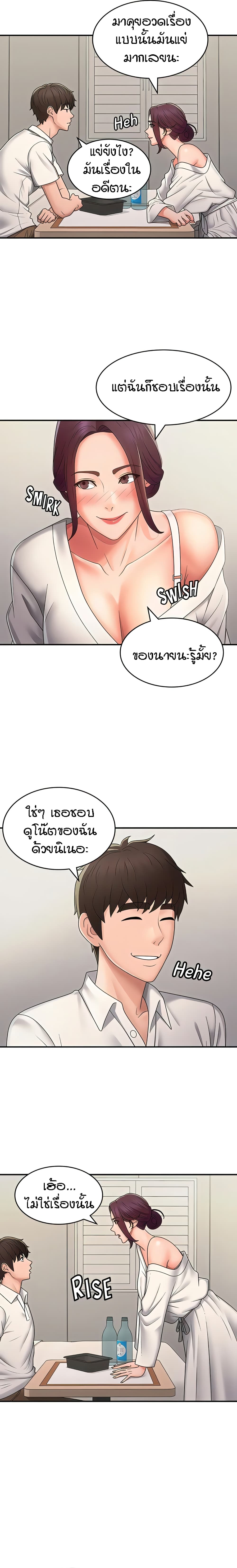 อ่านมังงะ Aunt Puberty ตอนที่ 58/11.jpg