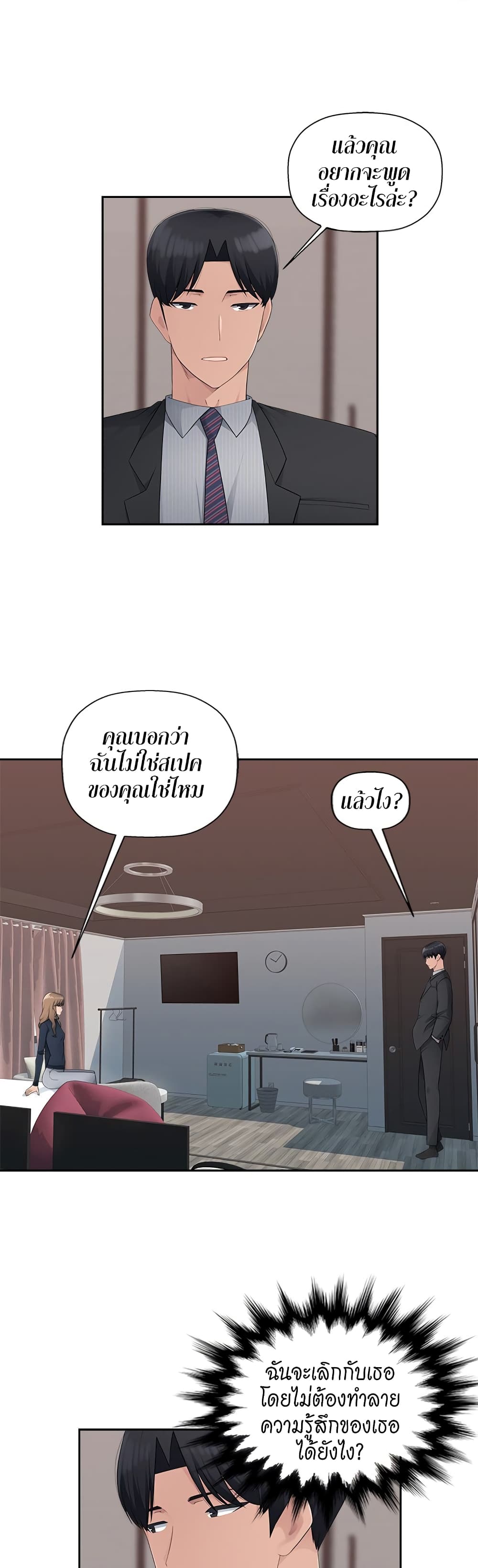 อ่านมังงะ Sex Office ตอนที่ 12/11.jpg