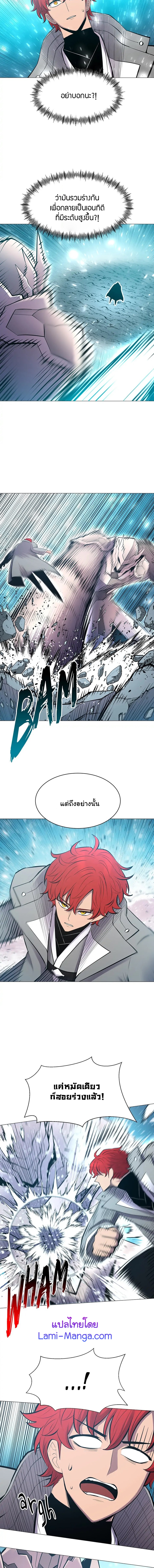 อ่านมังงะ Updater ตอนที่ 103/11.jpg