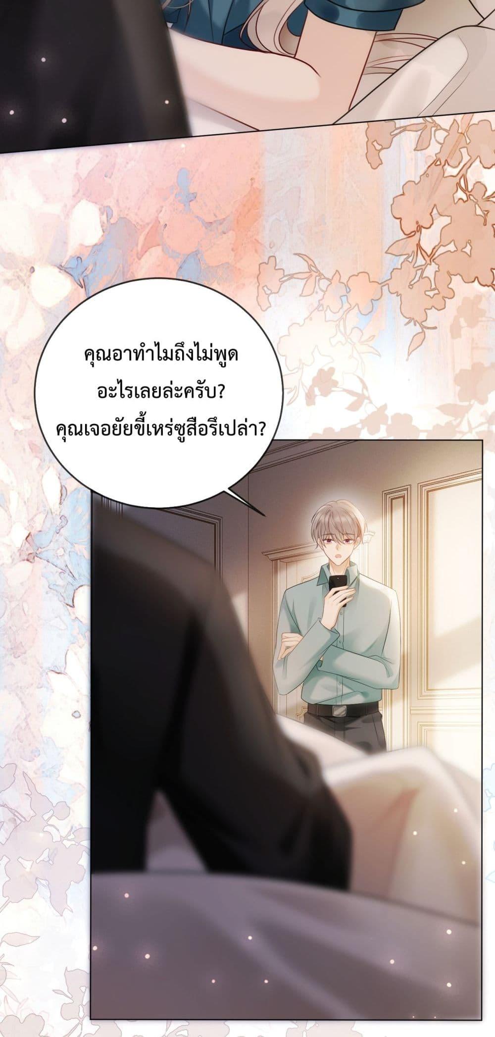 อ่านมังงะ Billionaire CEO’S Substitute Wife ตอนที่ 7/11.jpg