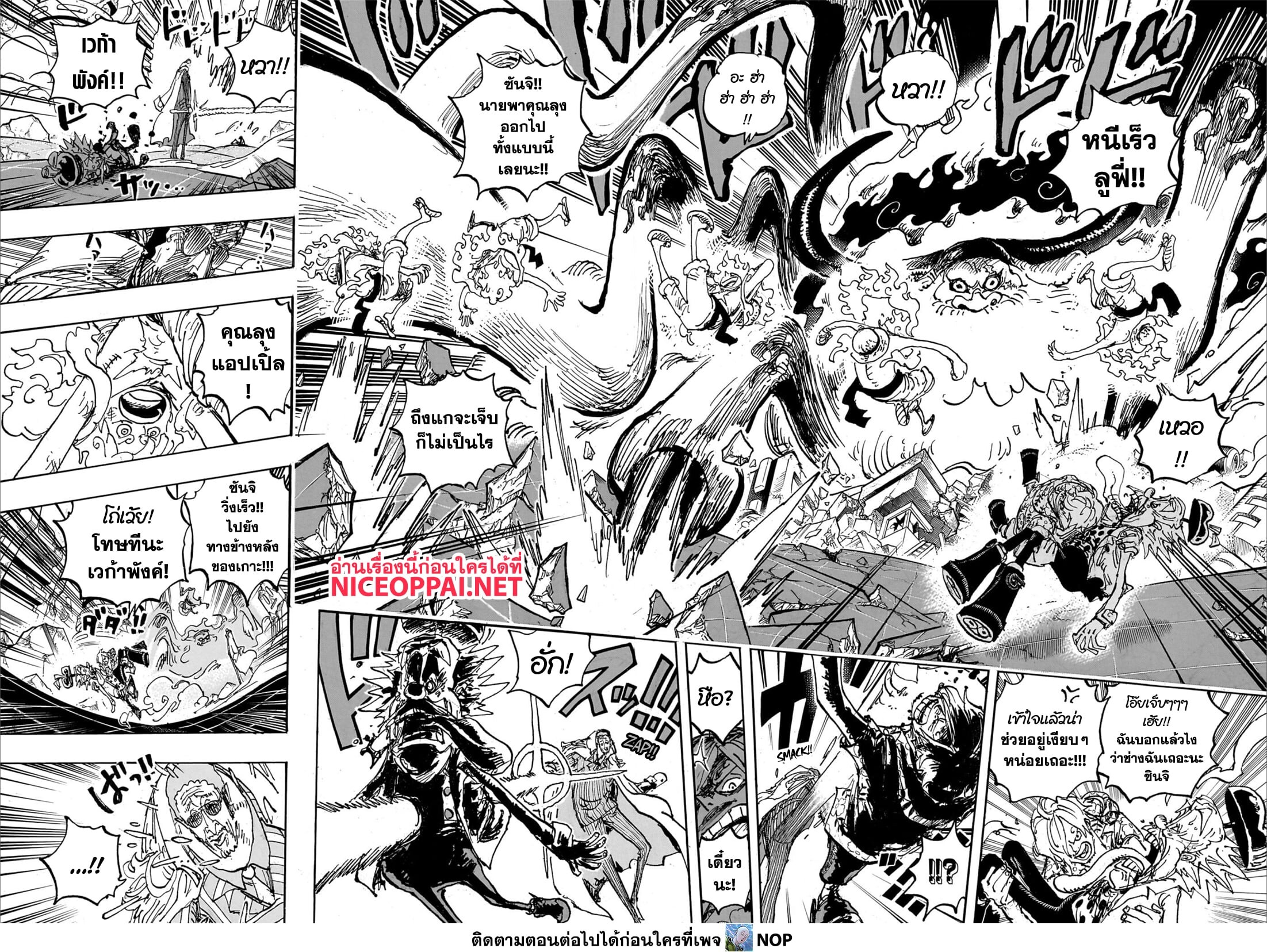 อ่านมังงะ One Piece ตอนที่ 1108/11.jpg