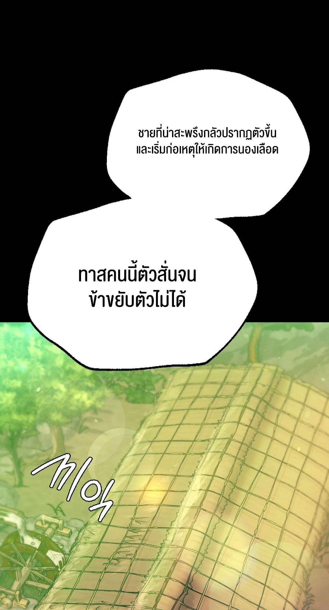 อ่านมังงะ Madam (คุณนาย) ตอนที่ 88/11.jpg