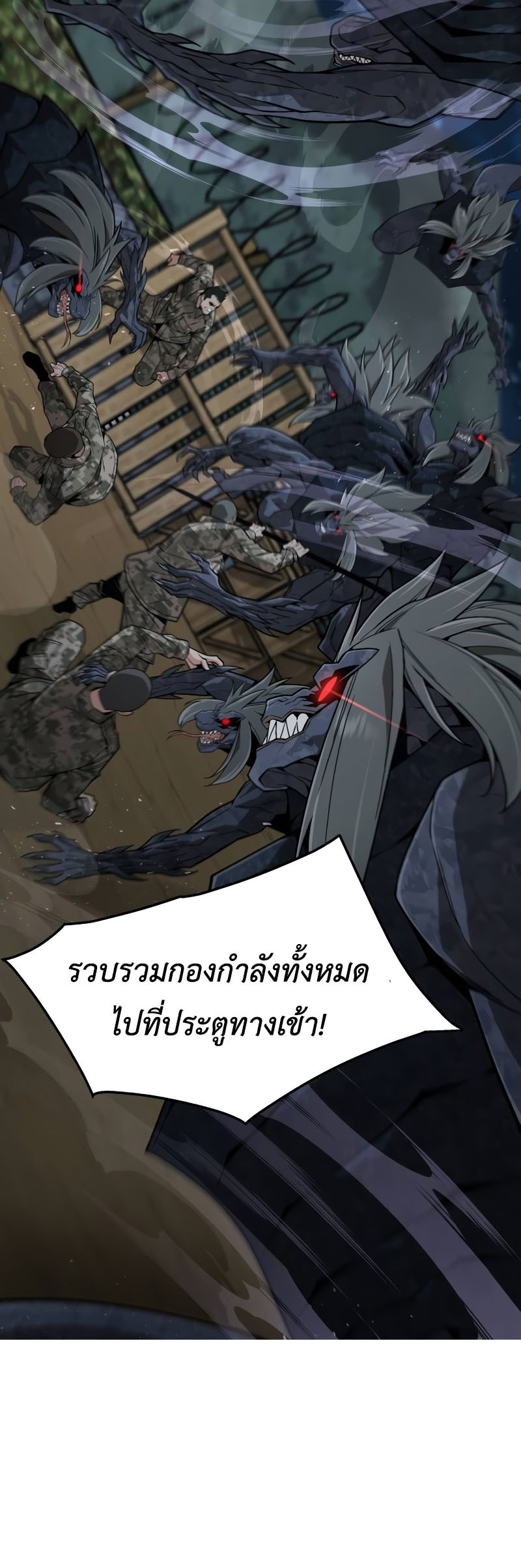 อ่านมังงะ Apocalyptic Chef Awakening ตอนที่ 14/1.jpg