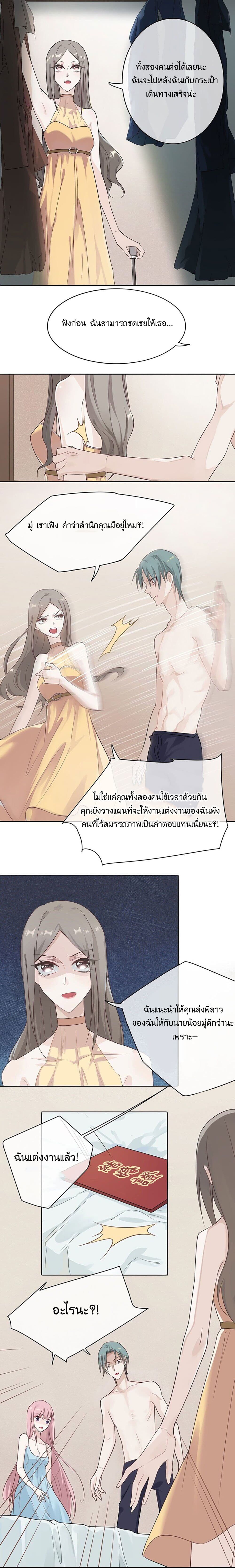 อ่านมังงะ 2 Ways For Lover ตอนที่ 1/11.jpg