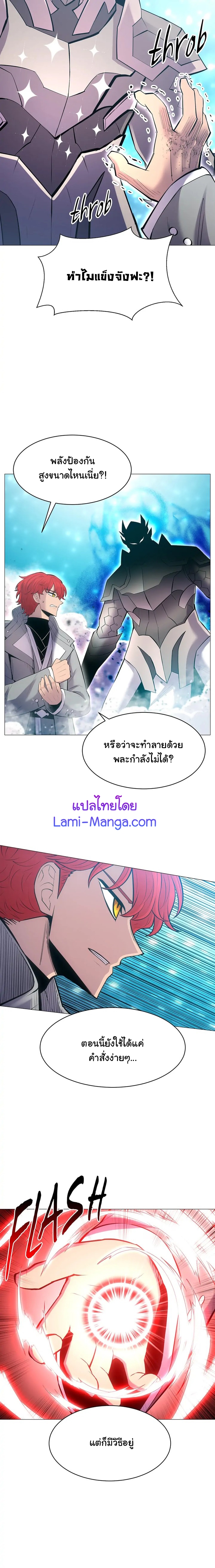 อ่านมังงะ Updater ตอนที่ 103/12.jpg