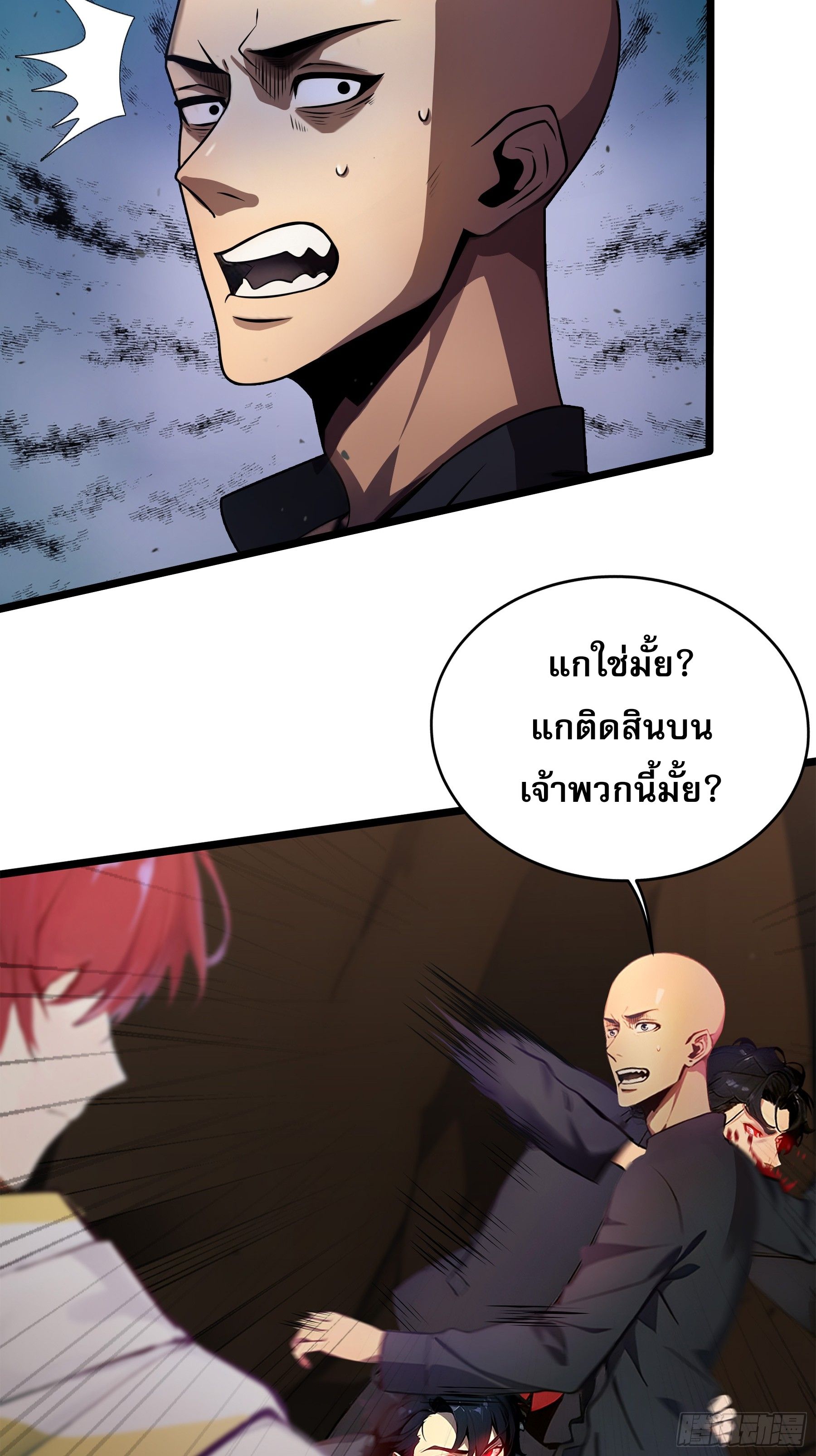 อ่านมังงะ All My Abilities Are Forbidden Spells ตอนที่ 6/12.jpg