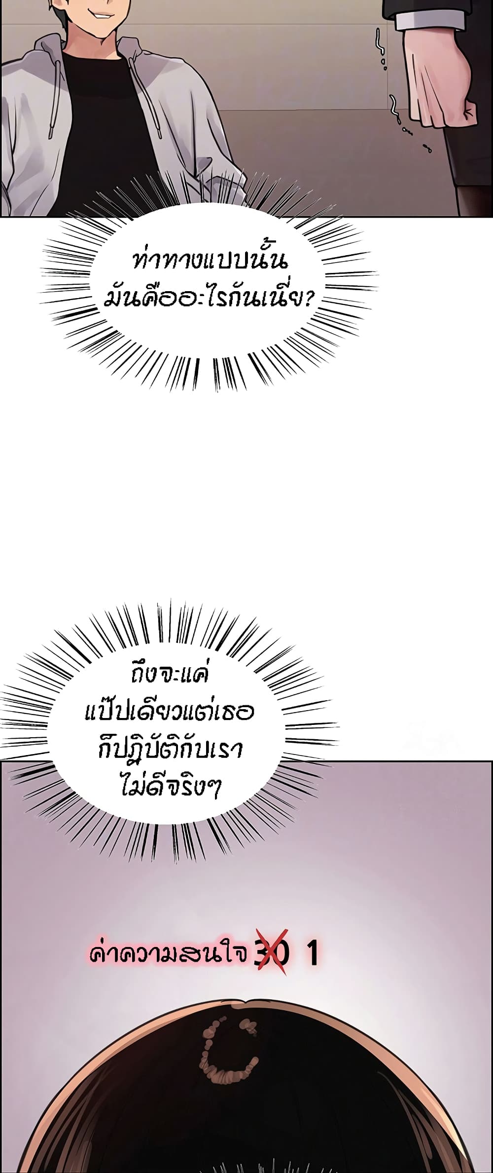 อ่านมังงะ Sex-stop Watch ตอนที่ 80/12.jpg