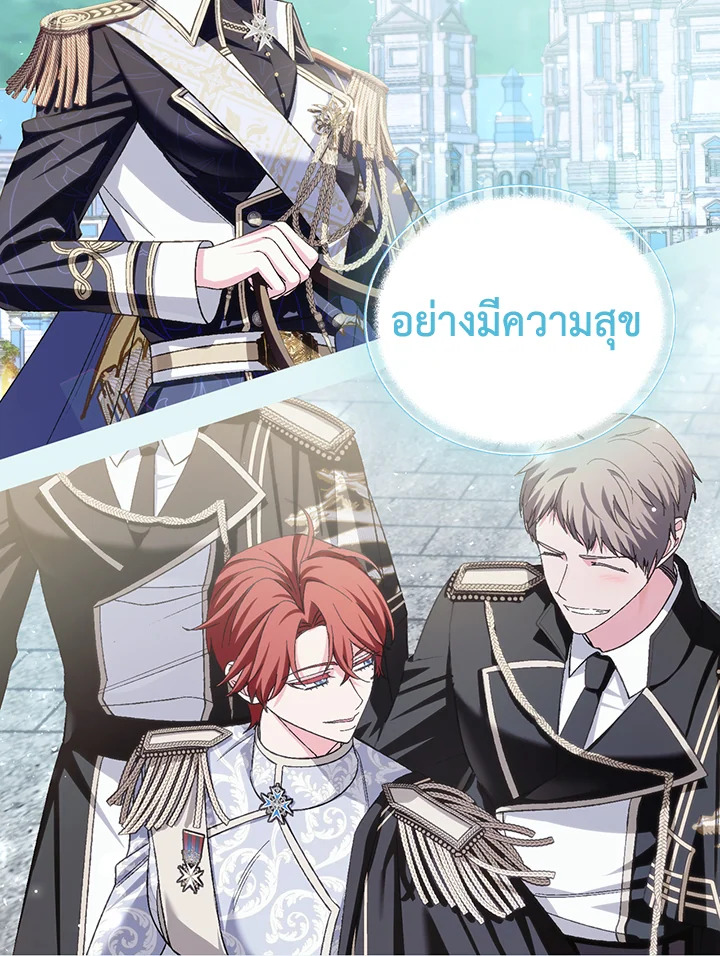 อ่านมังงะ Father, I Don’T Want To Get Married! ตอนที่ 123/127.jpg