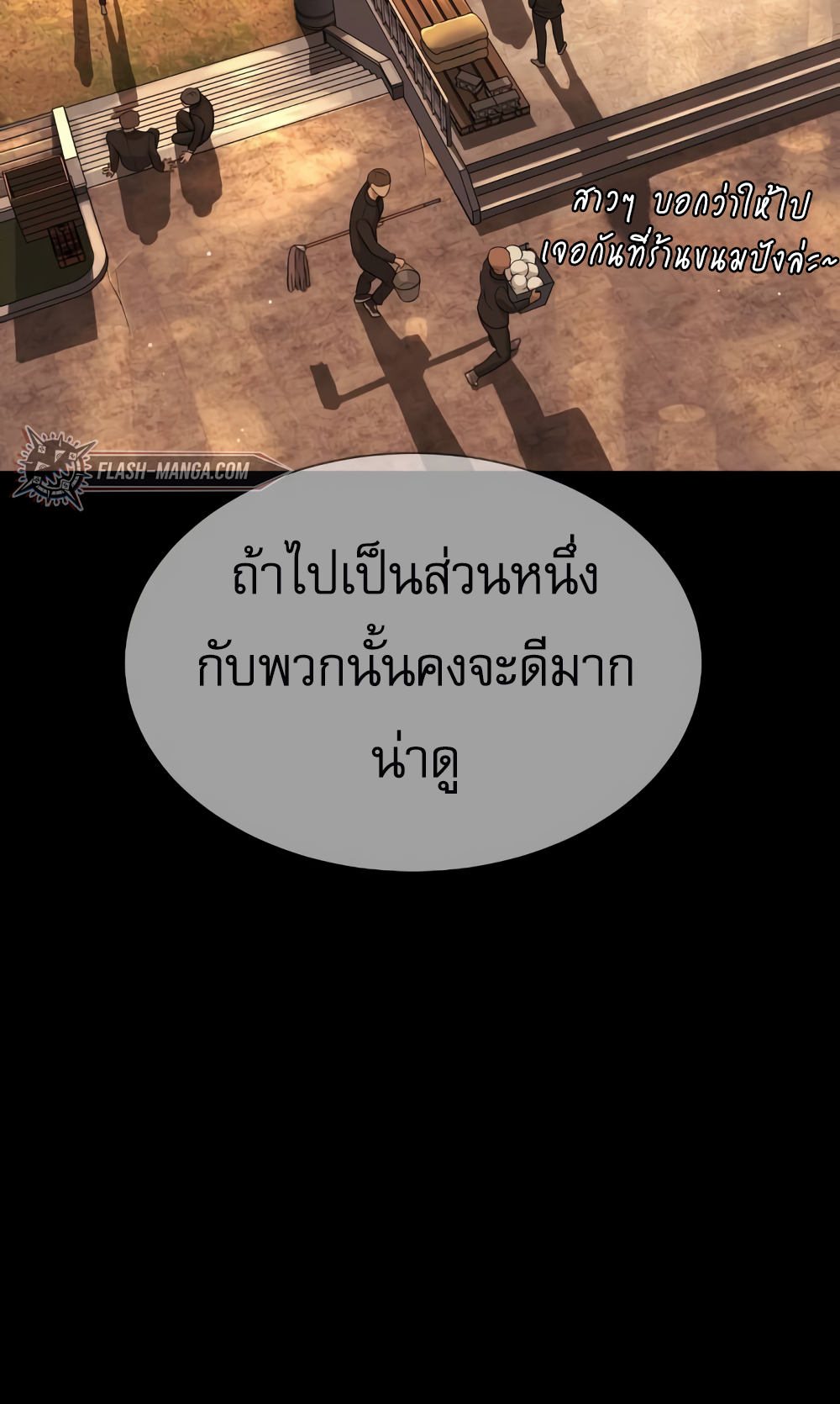 อ่านมังงะ Killer Peter ตอนที่ 29/128.jpg