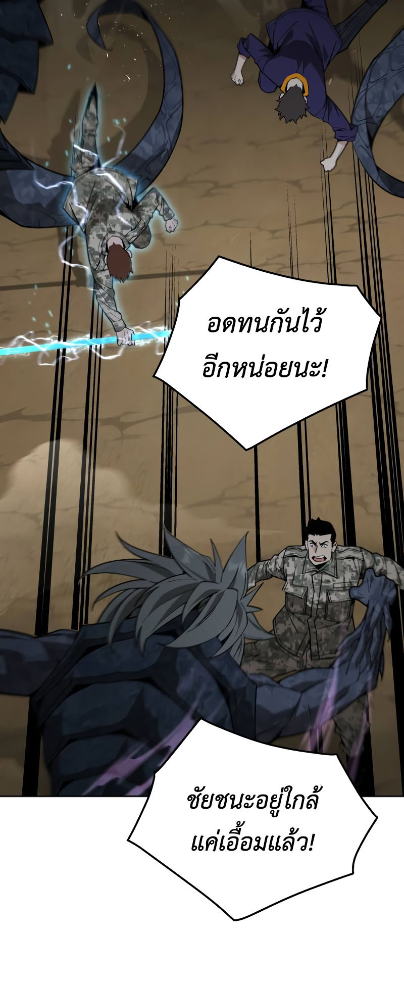 อ่านมังงะ Apocalyptic Chef Awakening ตอนที่ 14/12.jpg