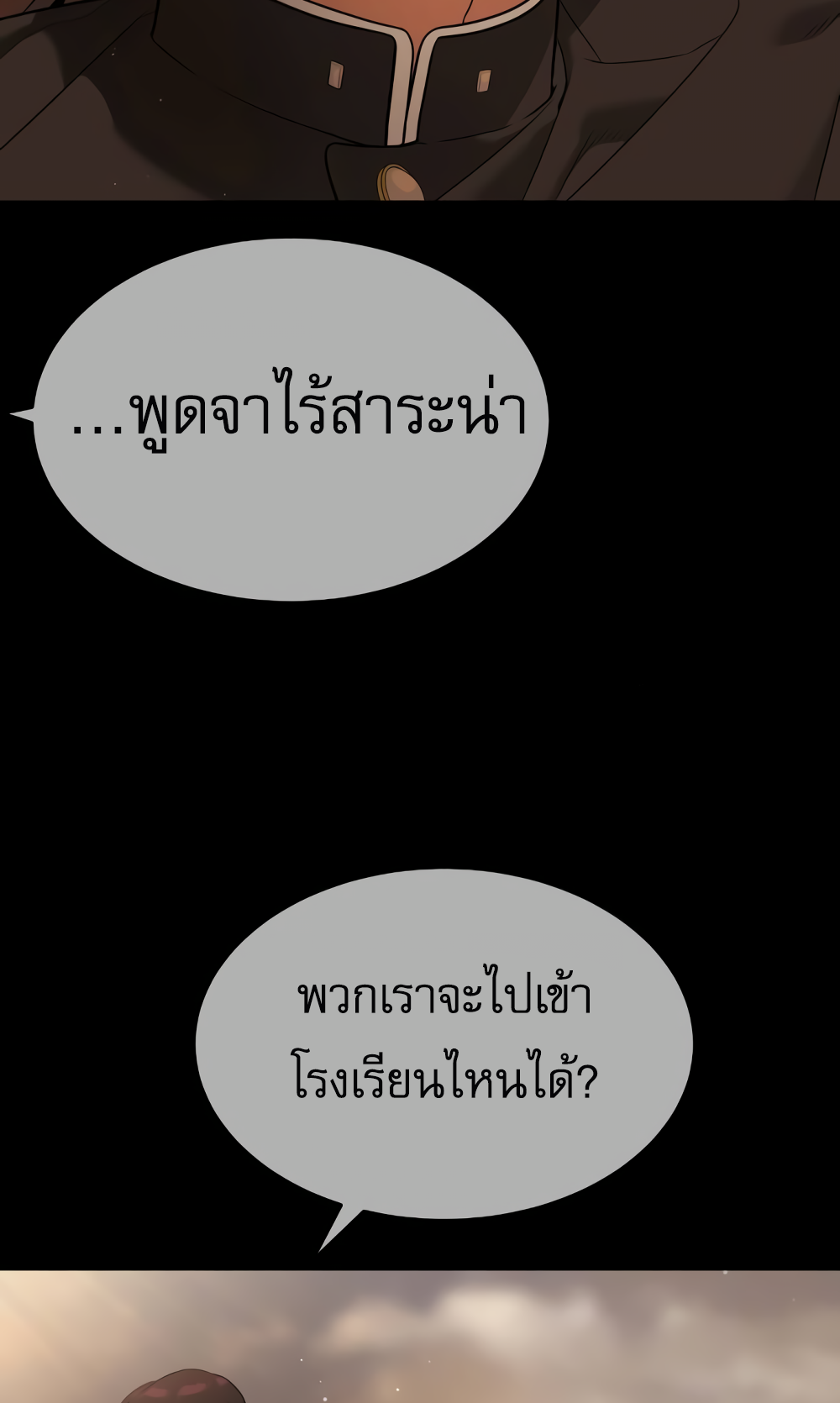 อ่านมังงะ Killer Peter ตอนที่ 29/130.jpg