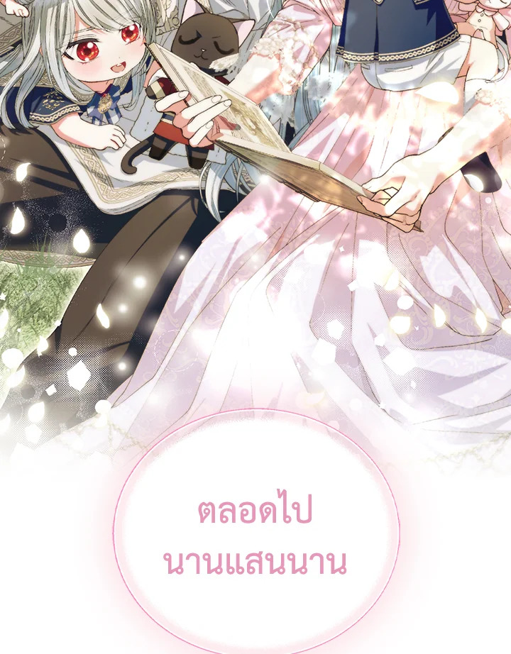 อ่านมังงะ Father, I Don’T Want To Get Married! ตอนที่ 123/133.jpg