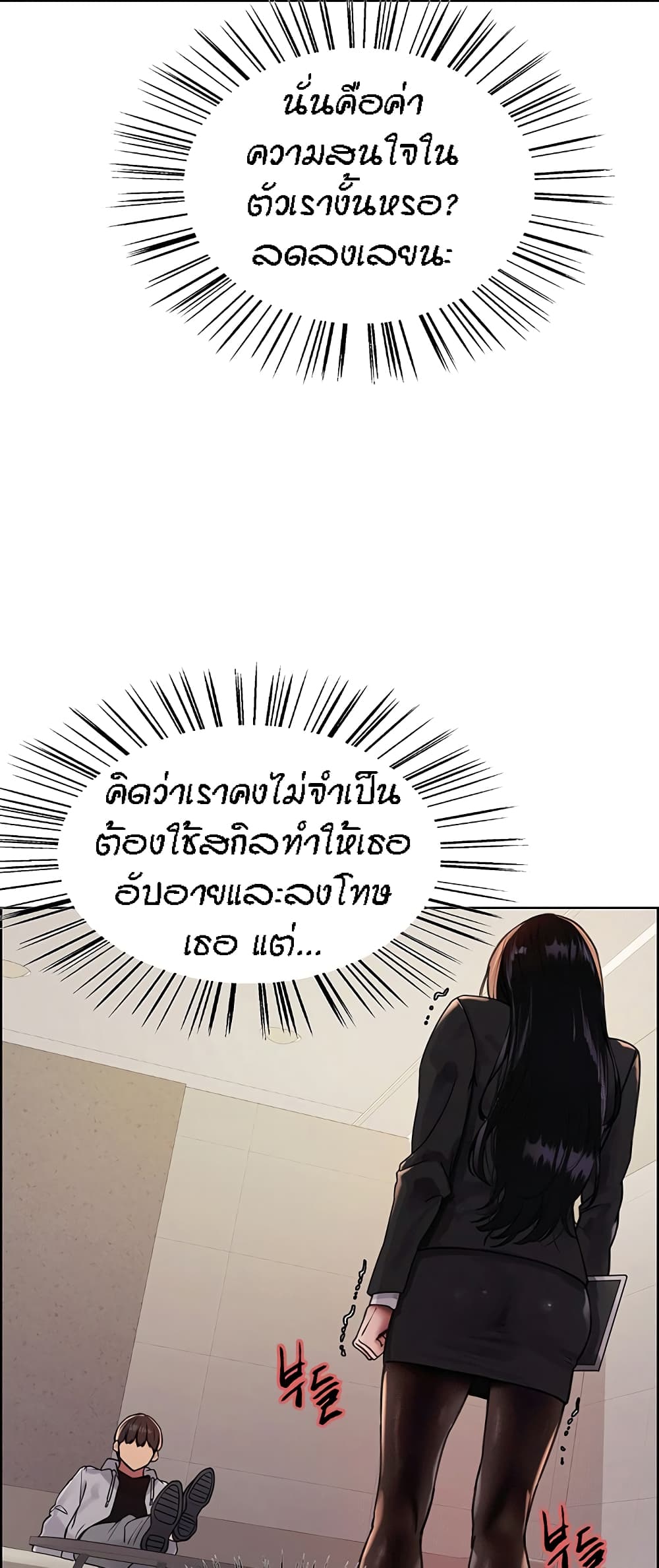 อ่านมังงะ Sex-stop Watch ตอนที่ 80/13.jpg