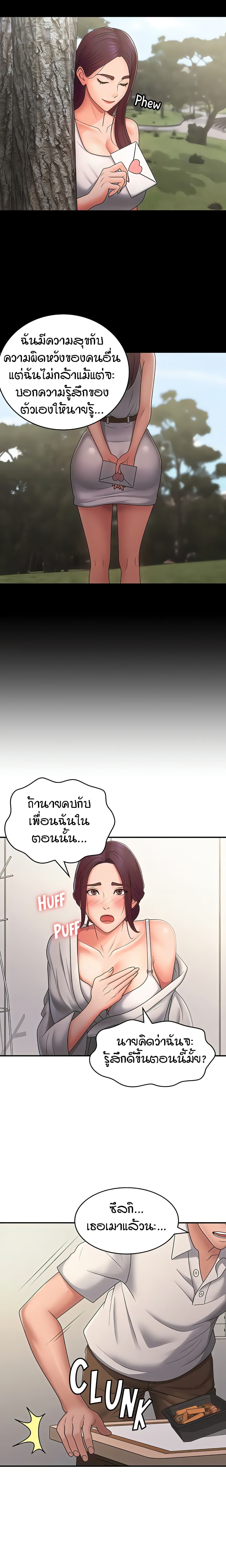 อ่านมังงะ Aunt Puberty ตอนที่ 58/13.jpg