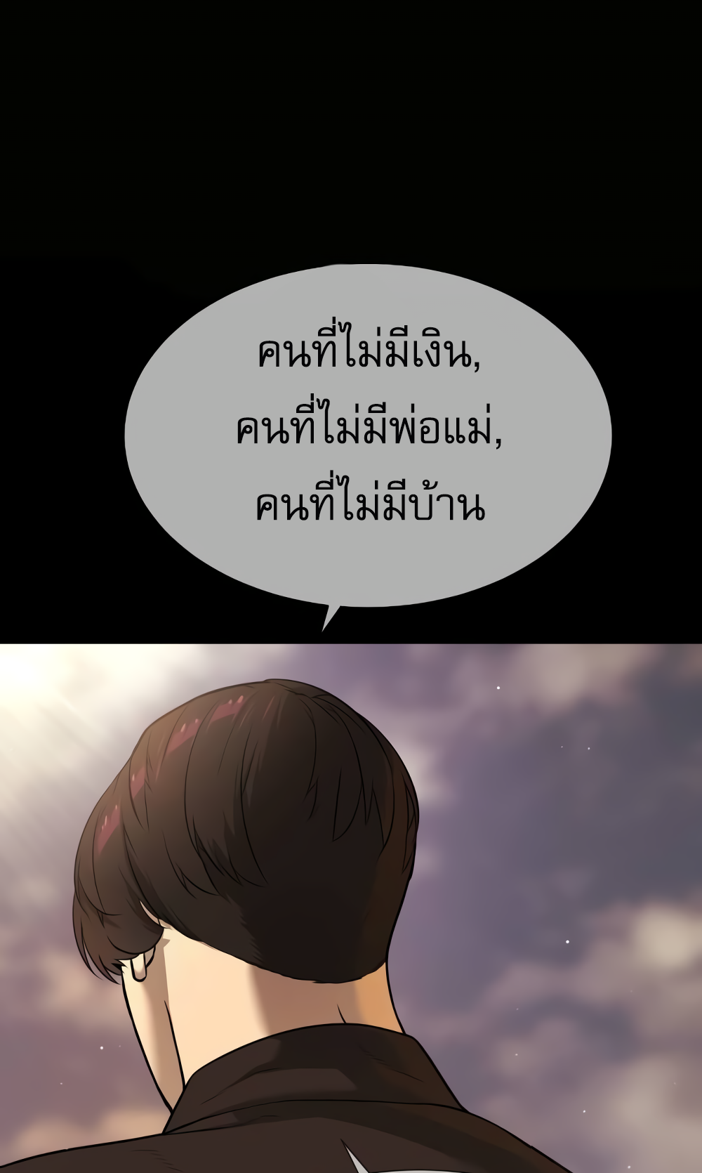 อ่านมังงะ Killer Peter ตอนที่ 29/135.jpg