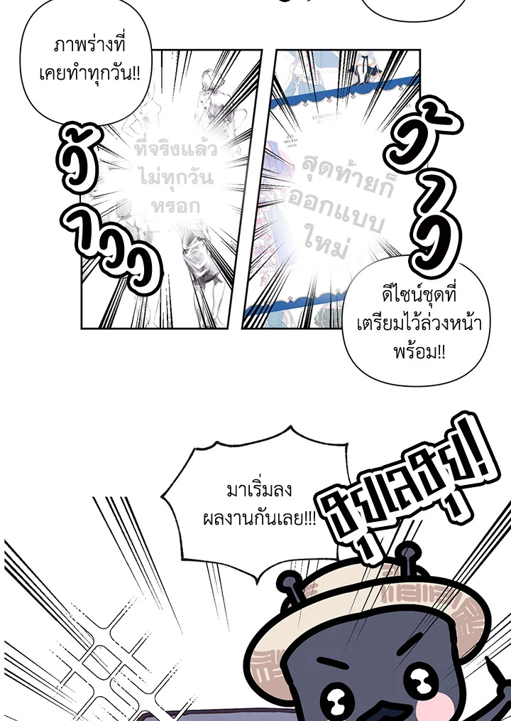 อ่านมังงะ Father, I Don’T Want To Get Married! ตอนที่ 123/137.jpg