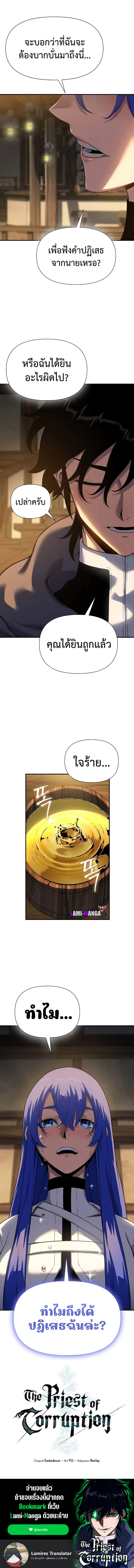 อ่านมังงะ The Priest of Corruption ตอนที่ 45/13.jpg